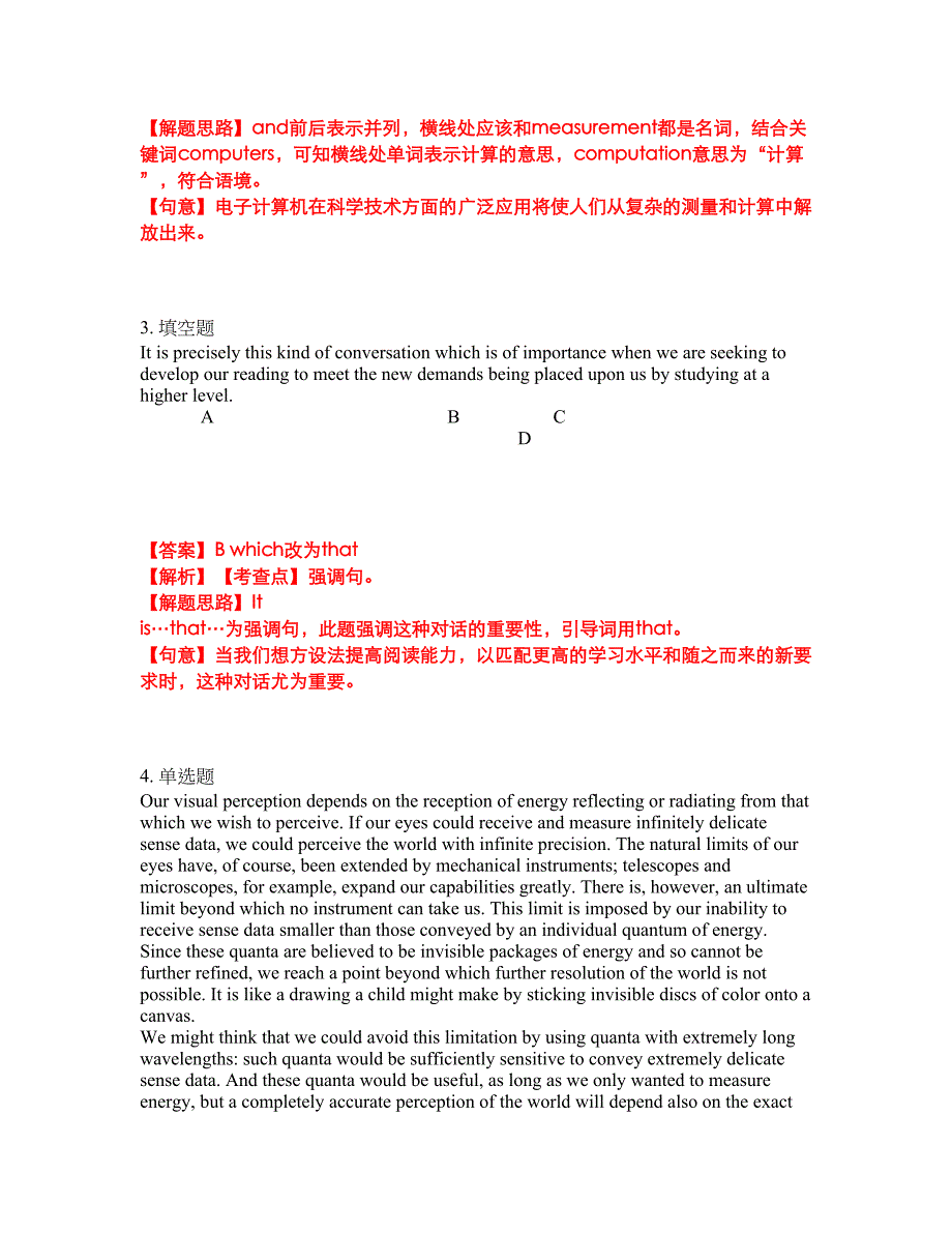 考研考博-考博英语-中国科学技术大学模拟考试题含答案25_第2页