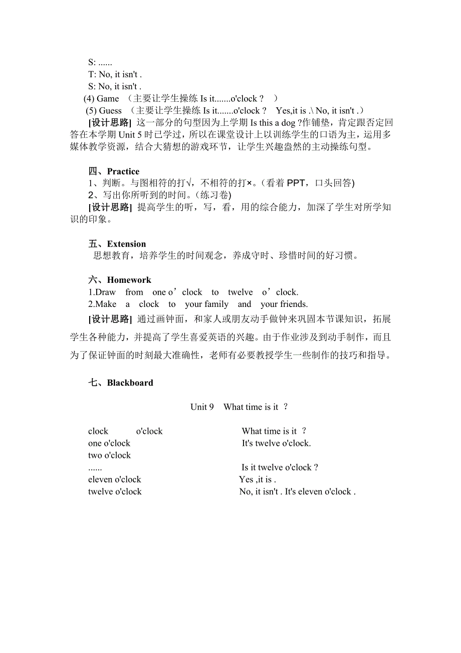 Unit7Time教学设计_第4页