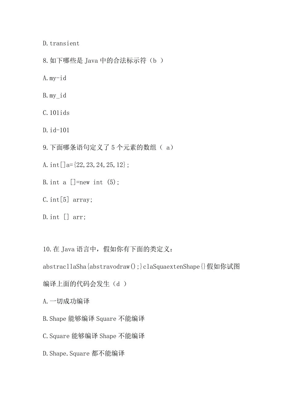 2024年JAVA题库_第3页