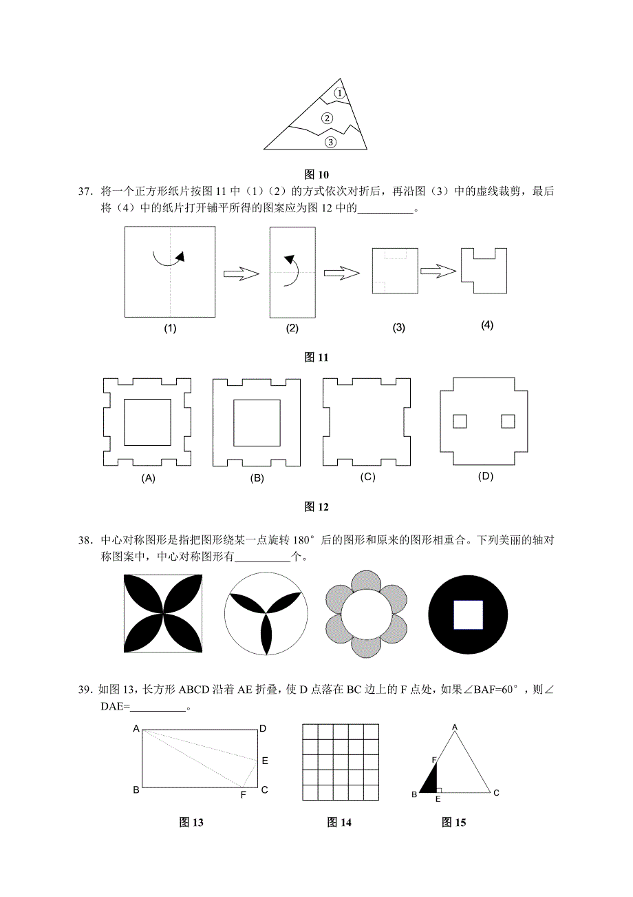 第七五年级希望杯培训试题_第4页