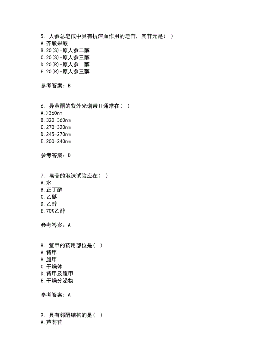 四川农业大学21秋《中药化学》在线作业二满分答案82_第2页