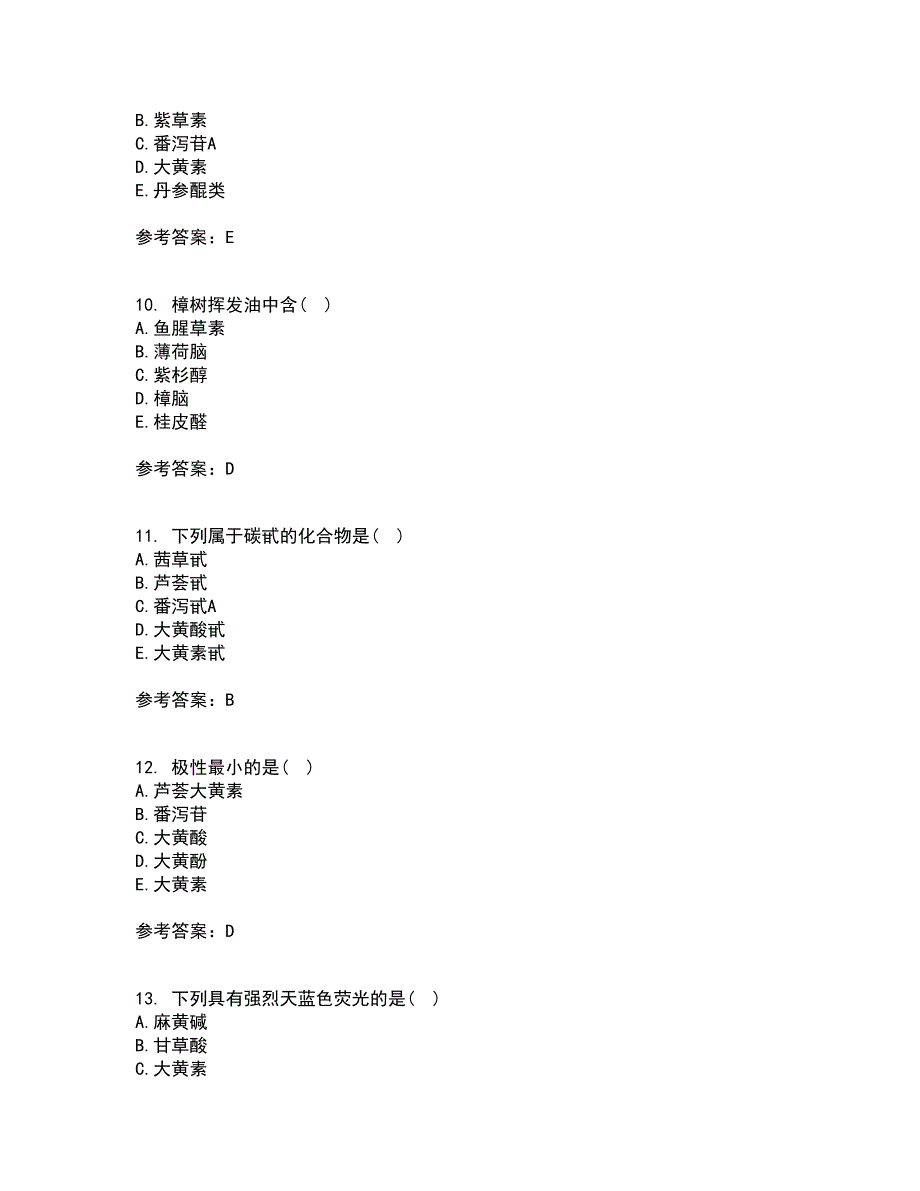 四川农业大学21秋《中药化学》在线作业二满分答案82_第3页