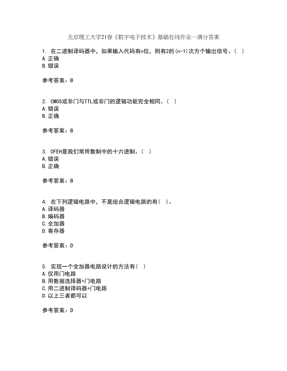 北京理工大学21春《数字电子技术》基础在线作业一满分答案59_第1页