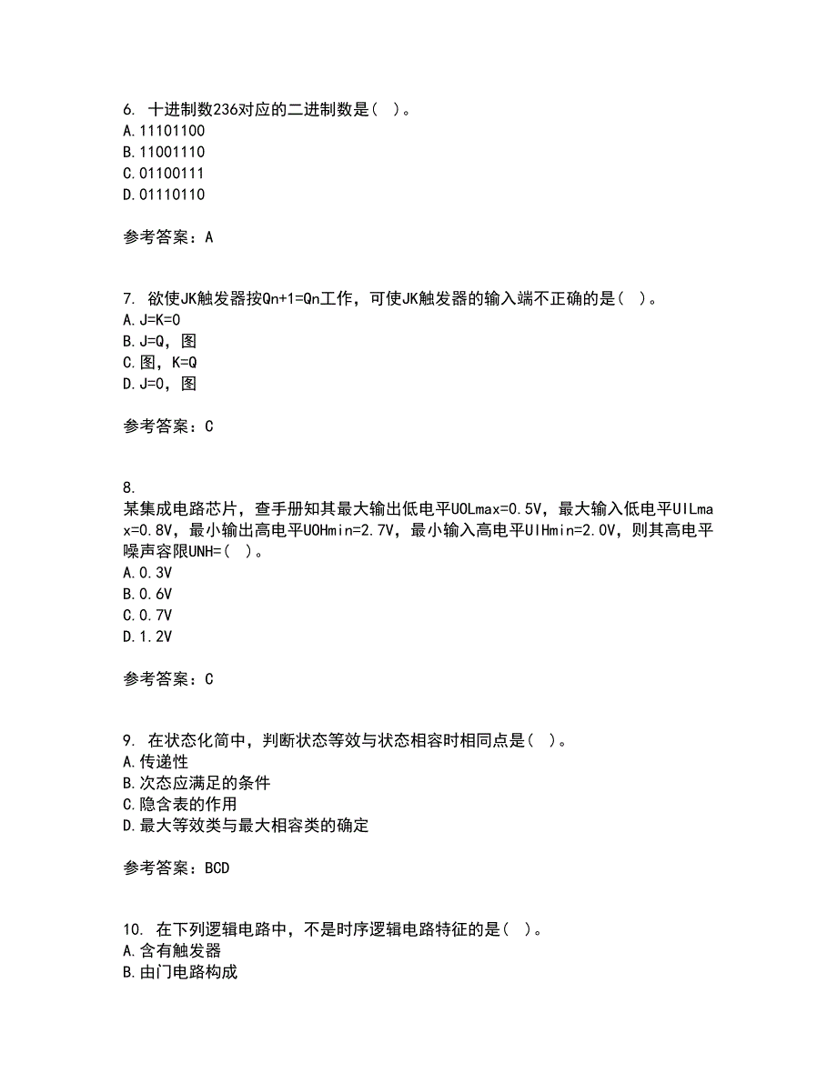 北京理工大学21春《数字电子技术》基础在线作业一满分答案59_第2页