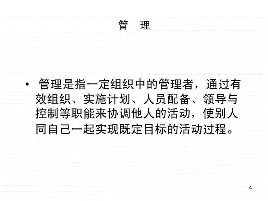 4S店售后服务管理基本技巧ppt课件_第4页