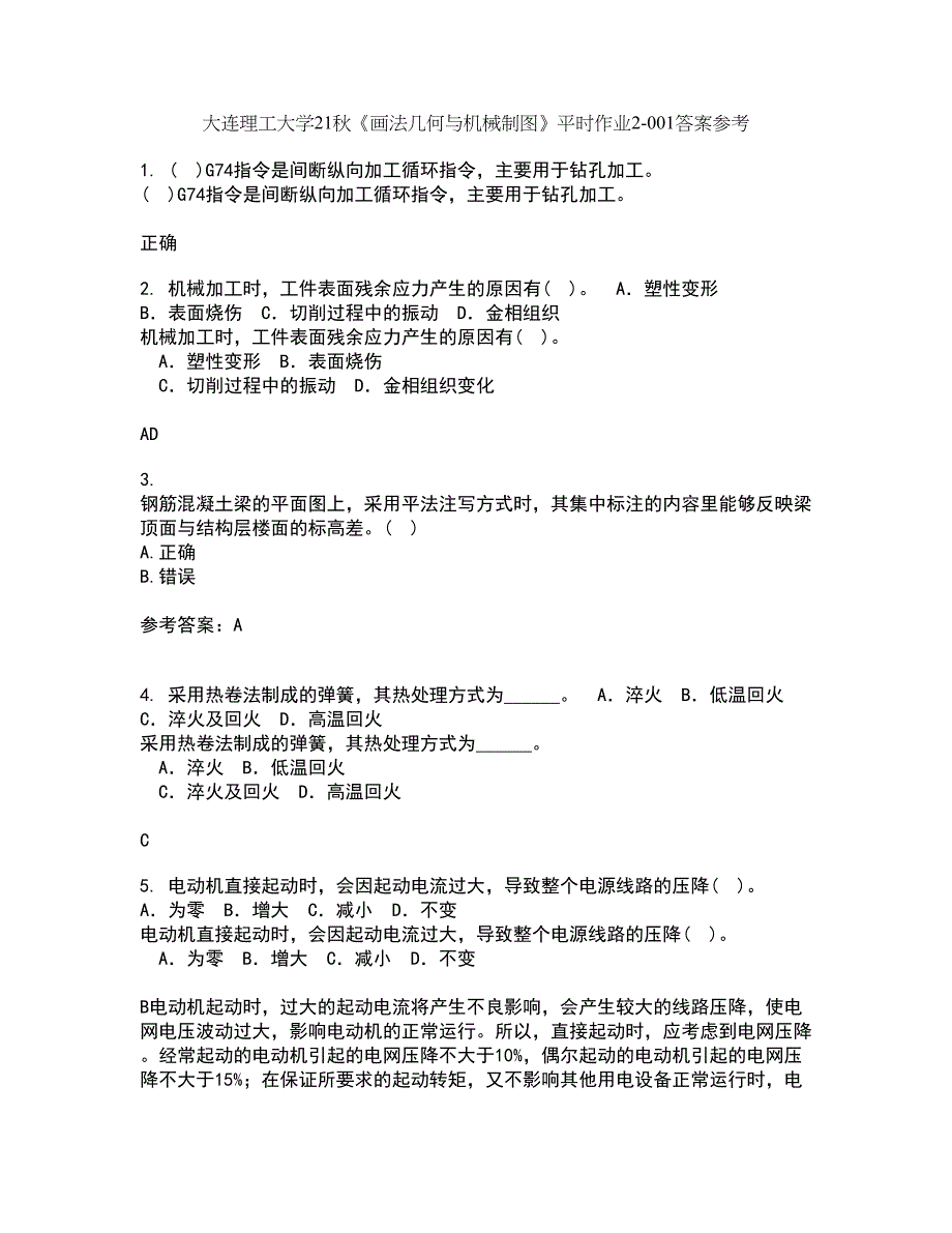 大连理工大学21秋《画法几何与机械制图》平时作业2-001答案参考77_第1页