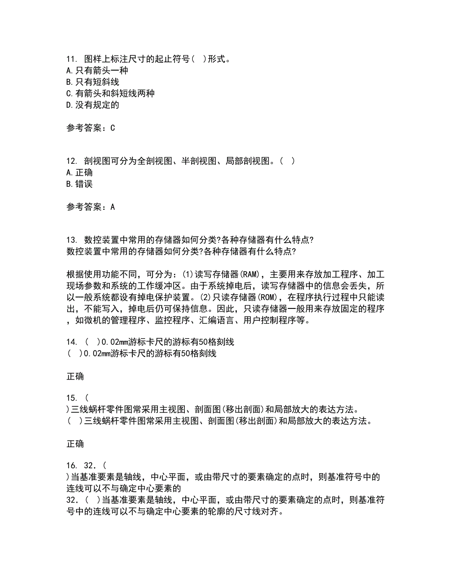 大连理工大学21秋《画法几何与机械制图》平时作业2-001答案参考77_第3页