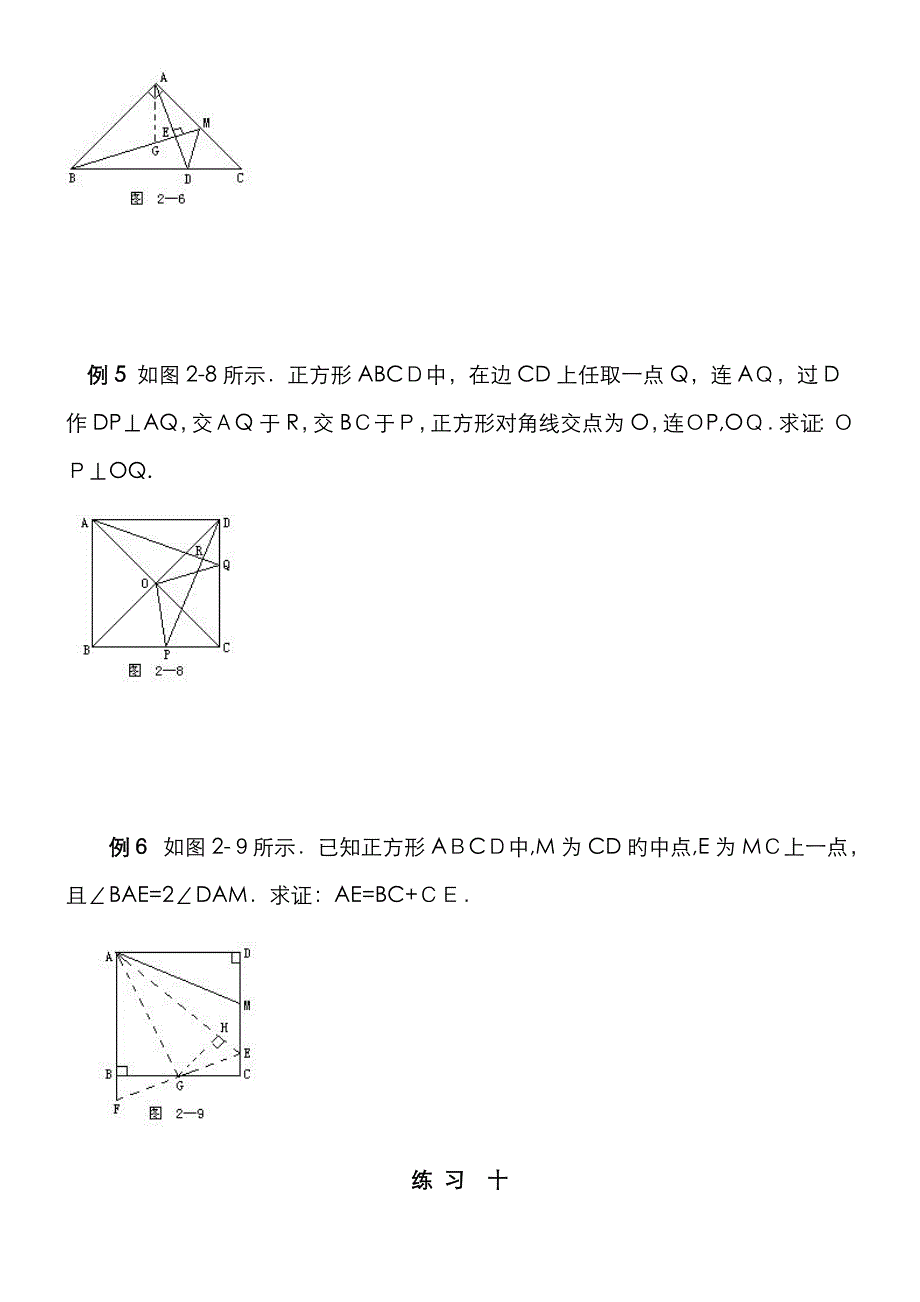 三角形的全等及其应用_第3页