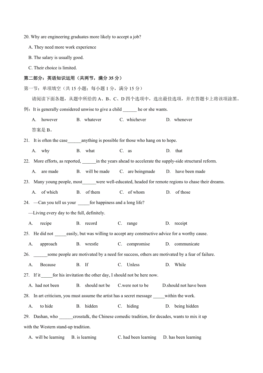 2016年江苏省高考英语试卷及答案(Word版)_第4页