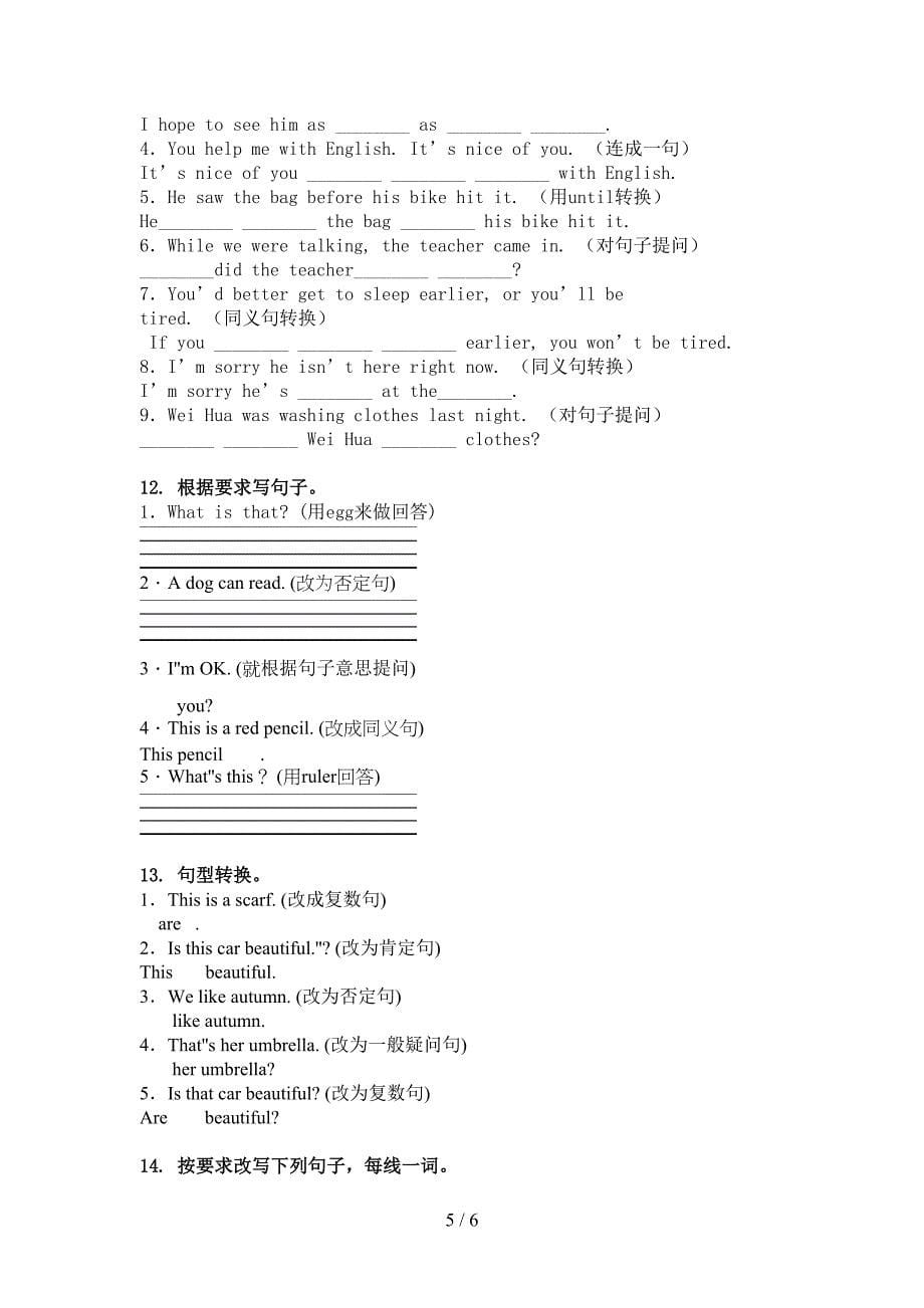 三年级英语上册句型转换专项试卷_第5页