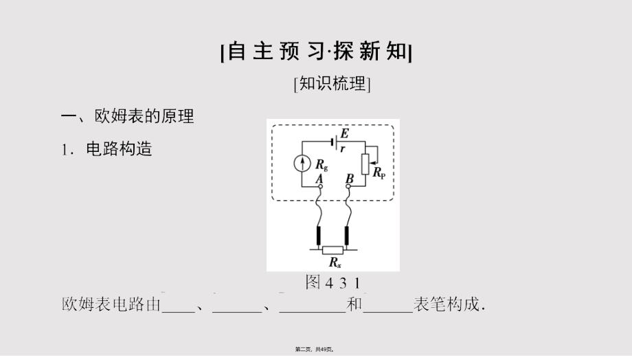 典型案例分析实用教案_第2页