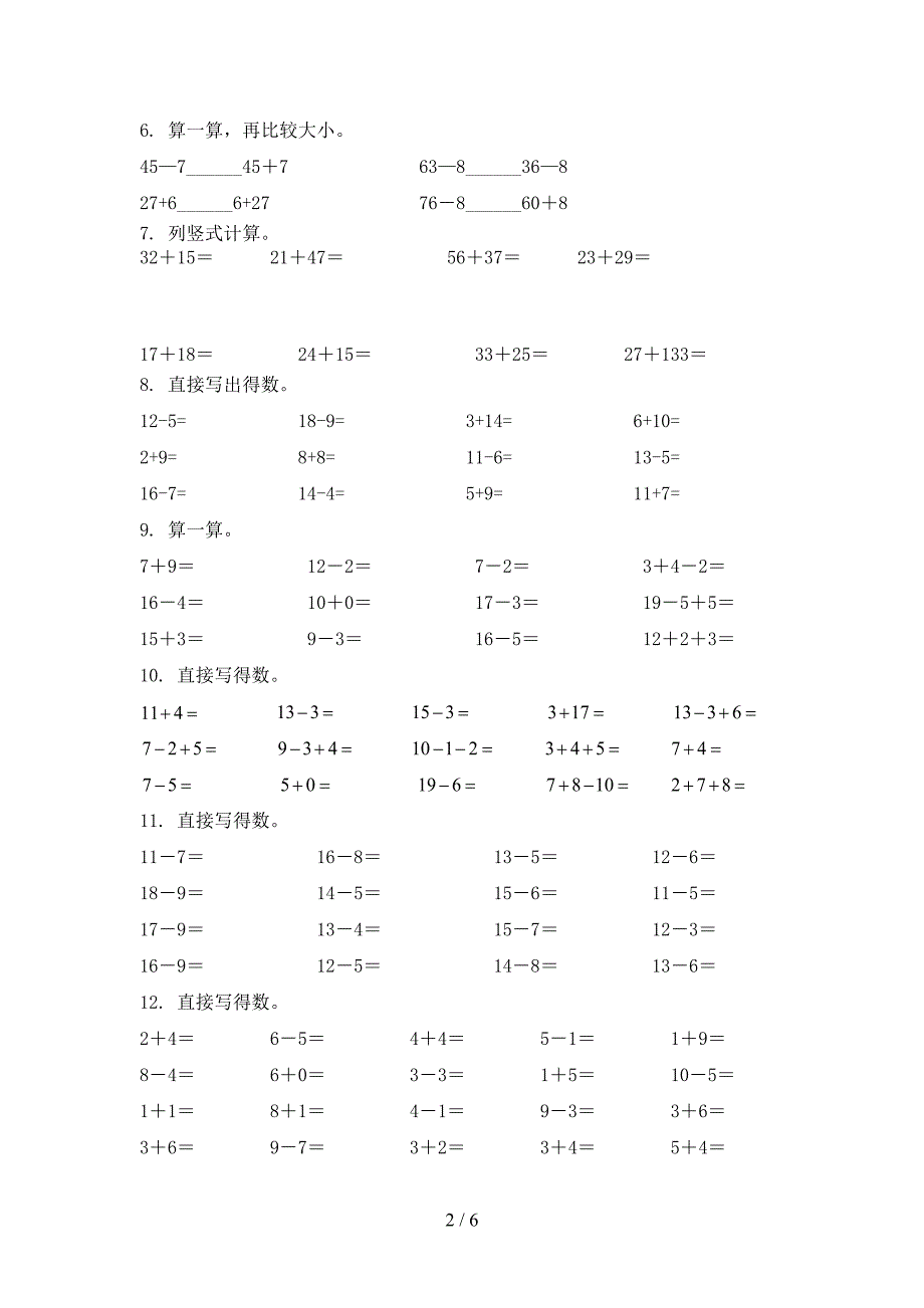 冀教版一年级上册数学计算题专项针对练习_第2页