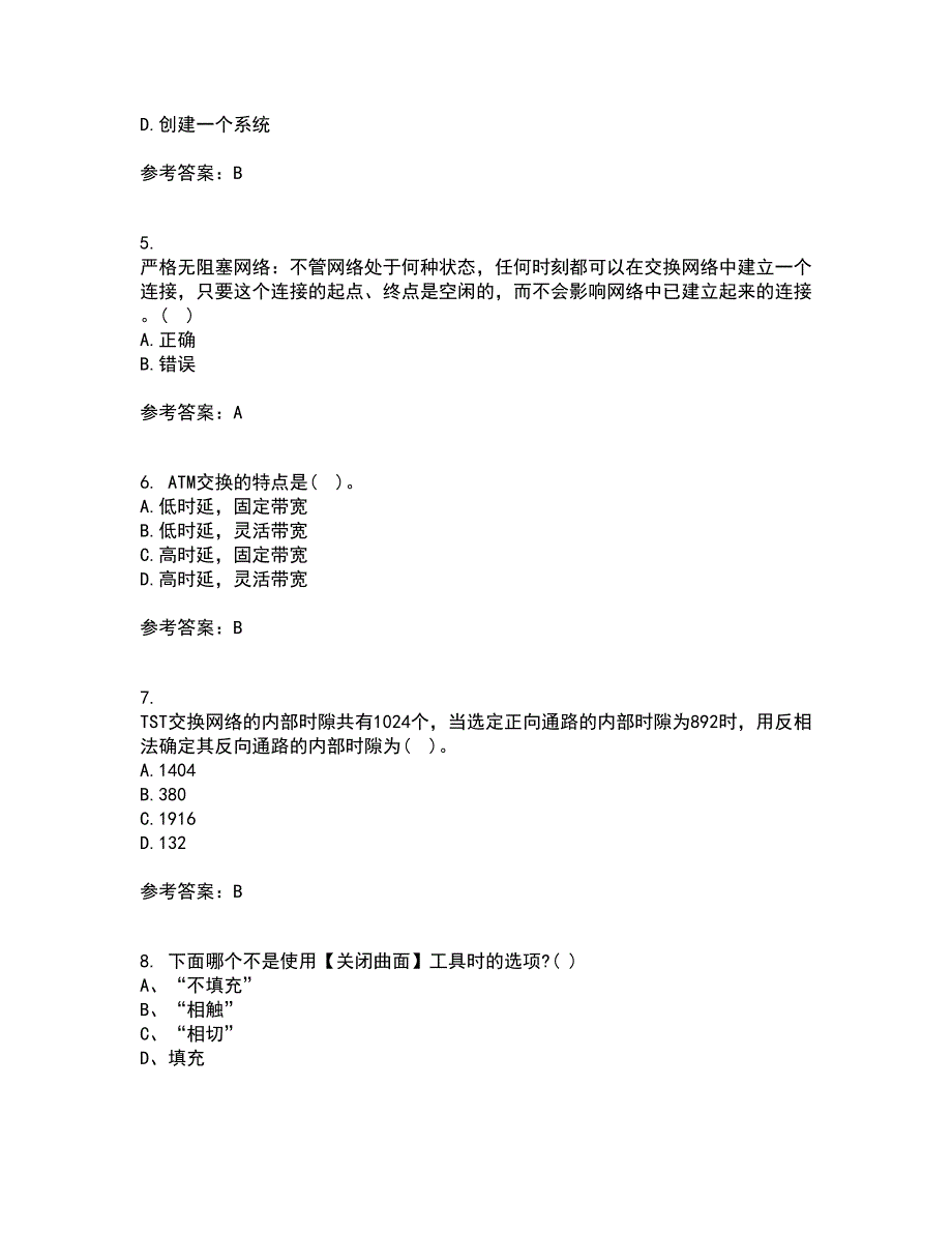 吉林大学22春《软交换与NGN》综合作业二答案参考48_第2页