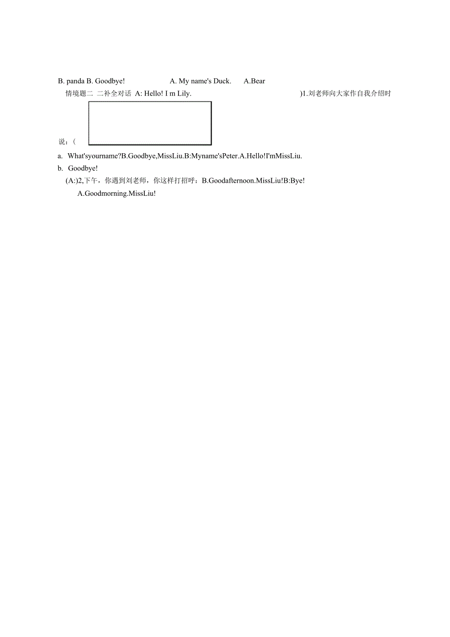 小学英语三年级基础练习题_第3页