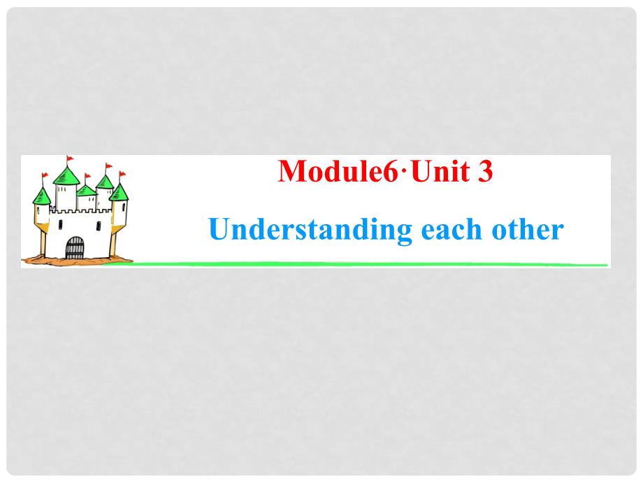 高考英语一轮复习 Module6 Unit 3 Understanding each other课件 牛津译林版（湖南专用）_第1页