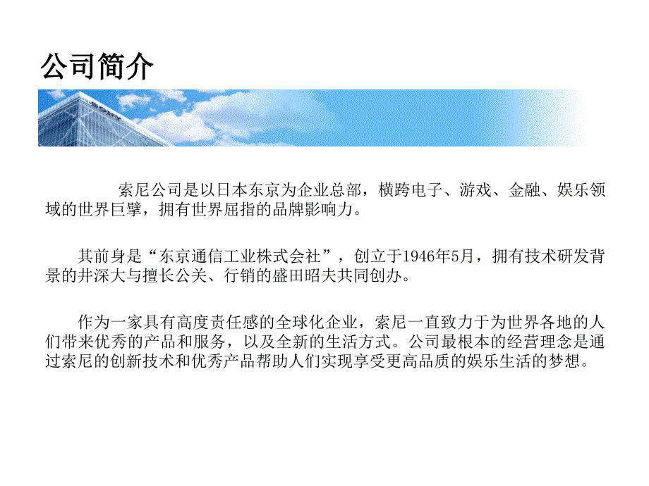 企业并购与重组概述(2)_第2页