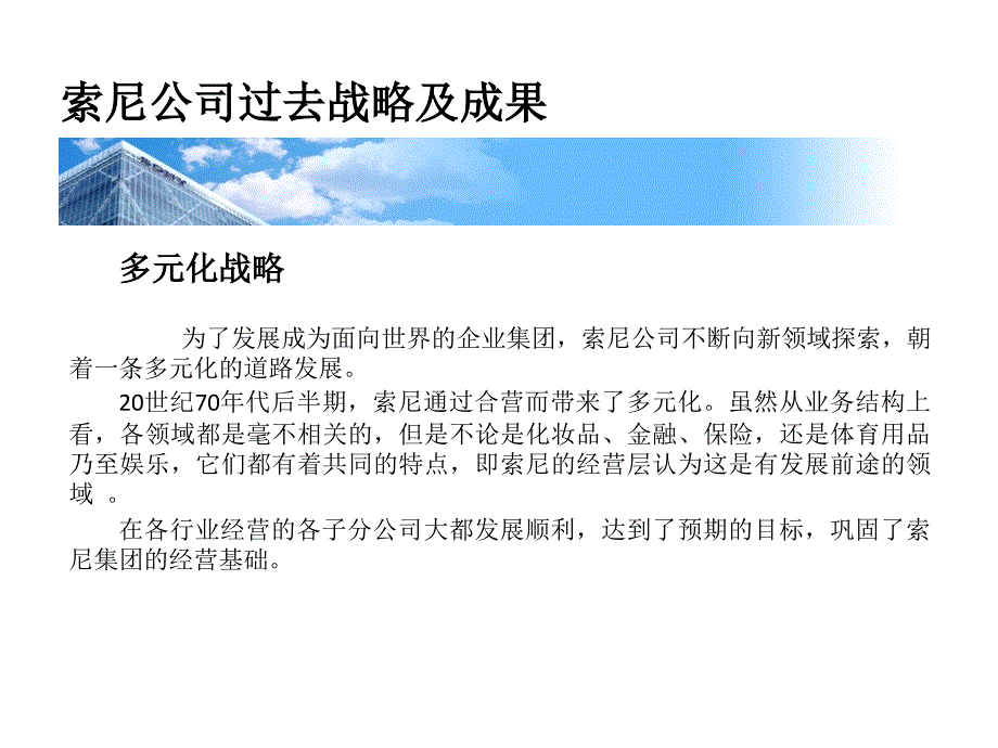 企业并购与重组概述(2)_第3页