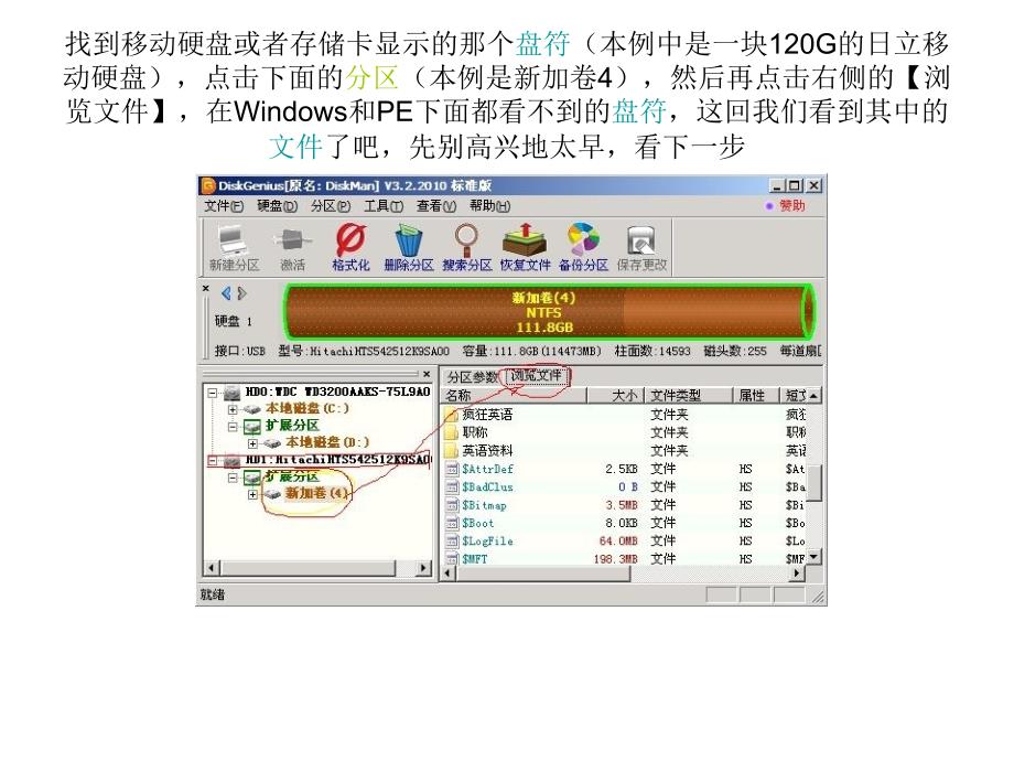 插入移动硬盘死机解决方案_第3页