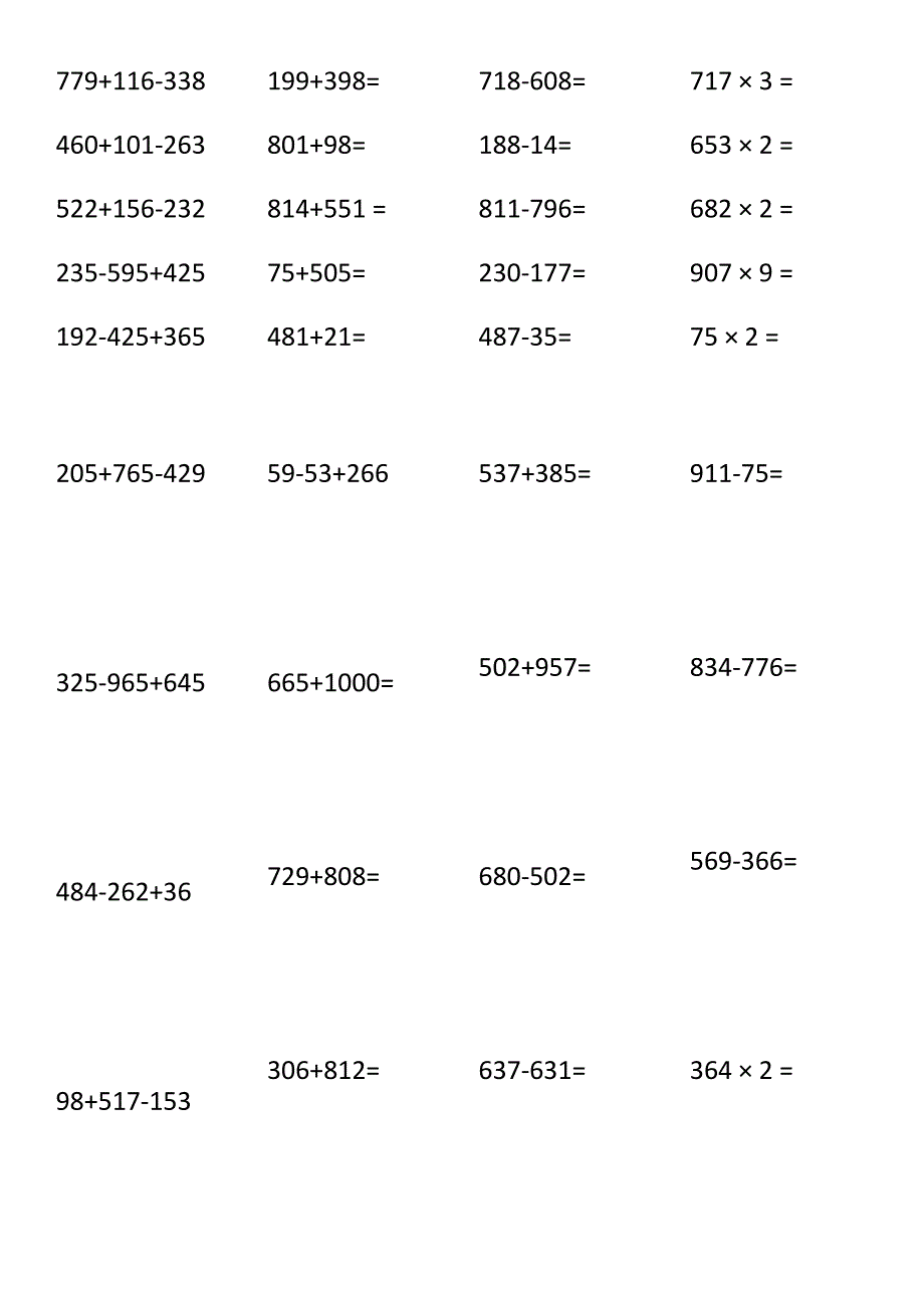 三年级加减乘除混合_第1页