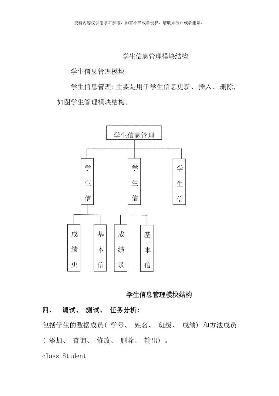 面向对象程序设计张天一自.doc_第4页