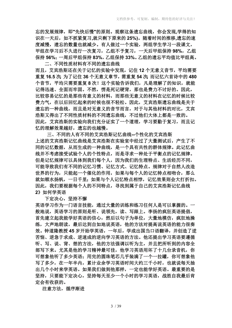 2010年各地高考英语听力原文学习啊_第3页