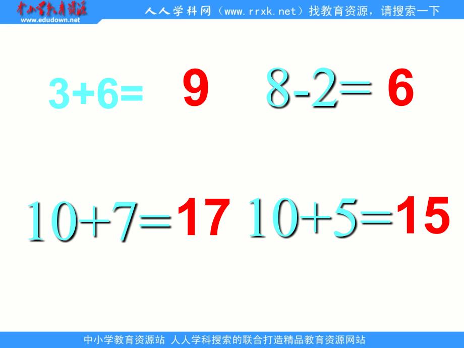 西师大版数学一上不进位加法不退位减法ppt课件1_第3页