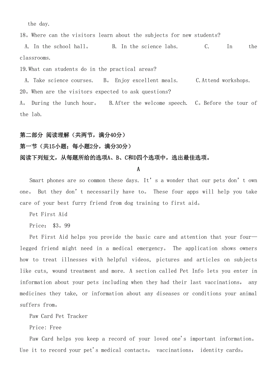 河北省大名县第一中学近年-近年学年高一英语下学期17周周测试题(最新整理).docx_第3页