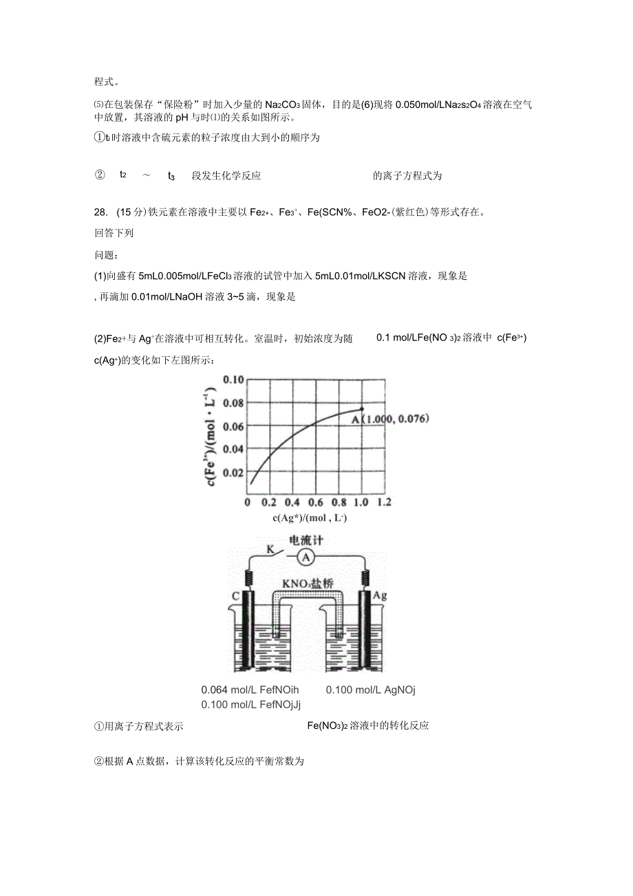 湖北省武汉市高中毕业生四月调研测试化学试题含答案_第4页