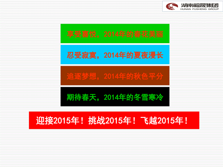 201x年房地产公司销售工作总结及201x年销售计划_第2页