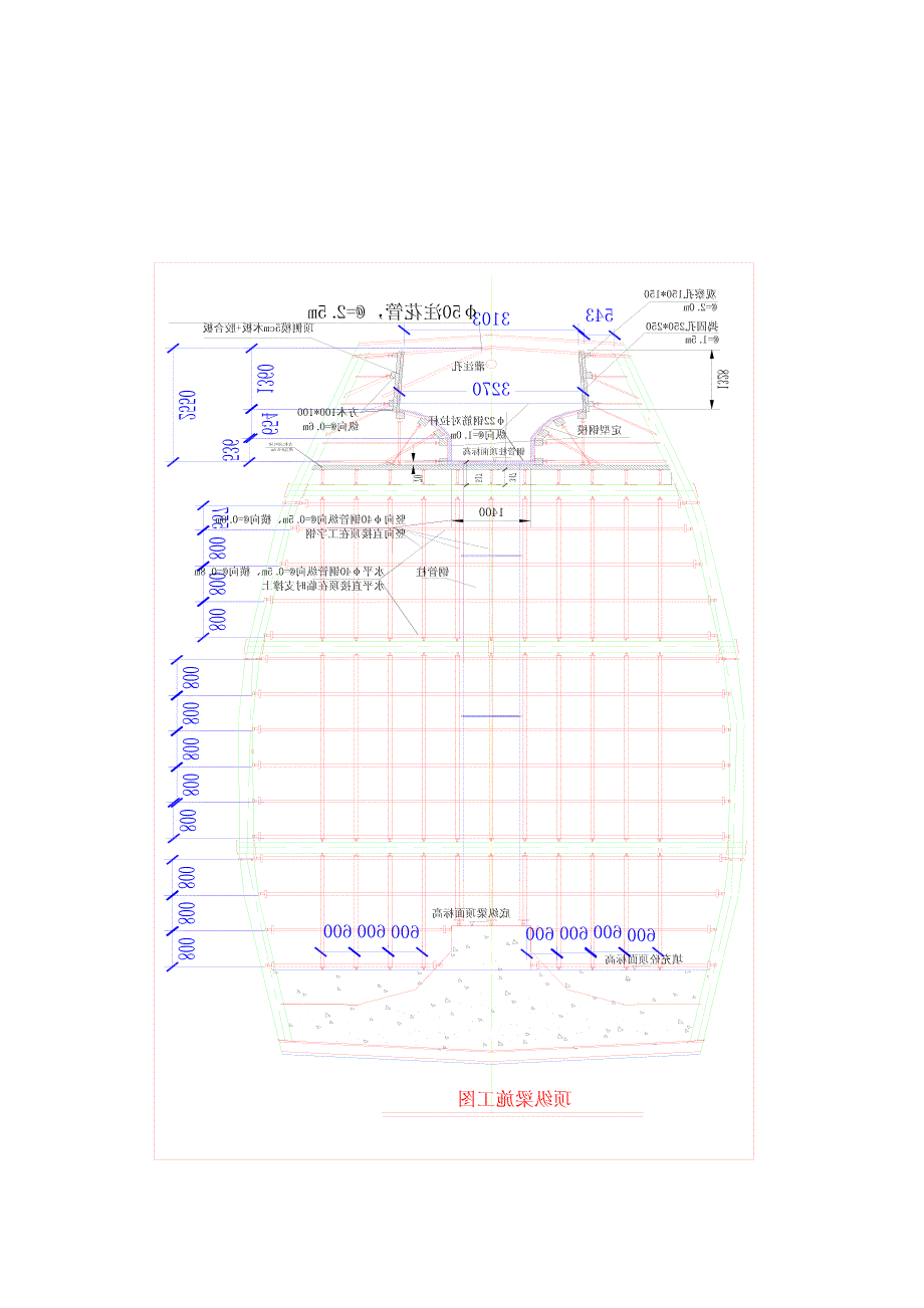 车站顶纵梁钢管柱底纵梁施工方案.docx_第4页