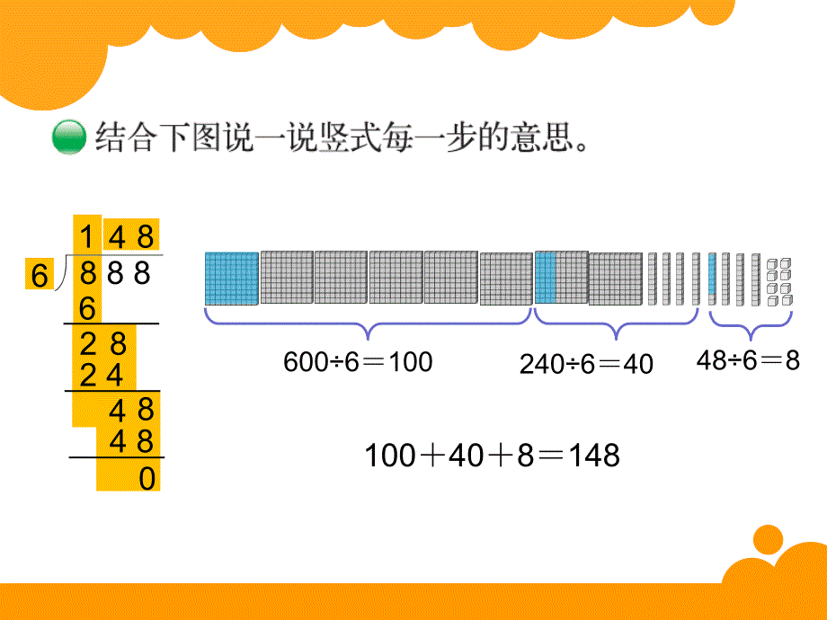 3-商是几位数_第3页