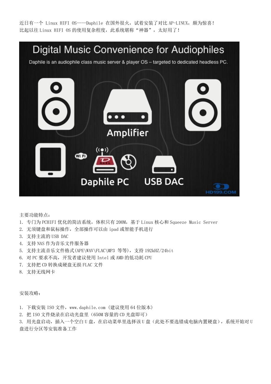 PCHIFI专用操作系统Daphile_第3页