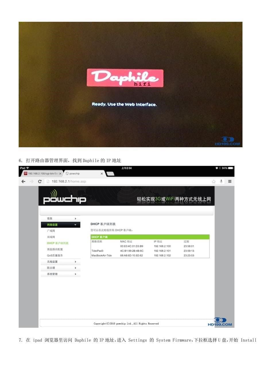 PCHIFI专用操作系统Daphile_第5页