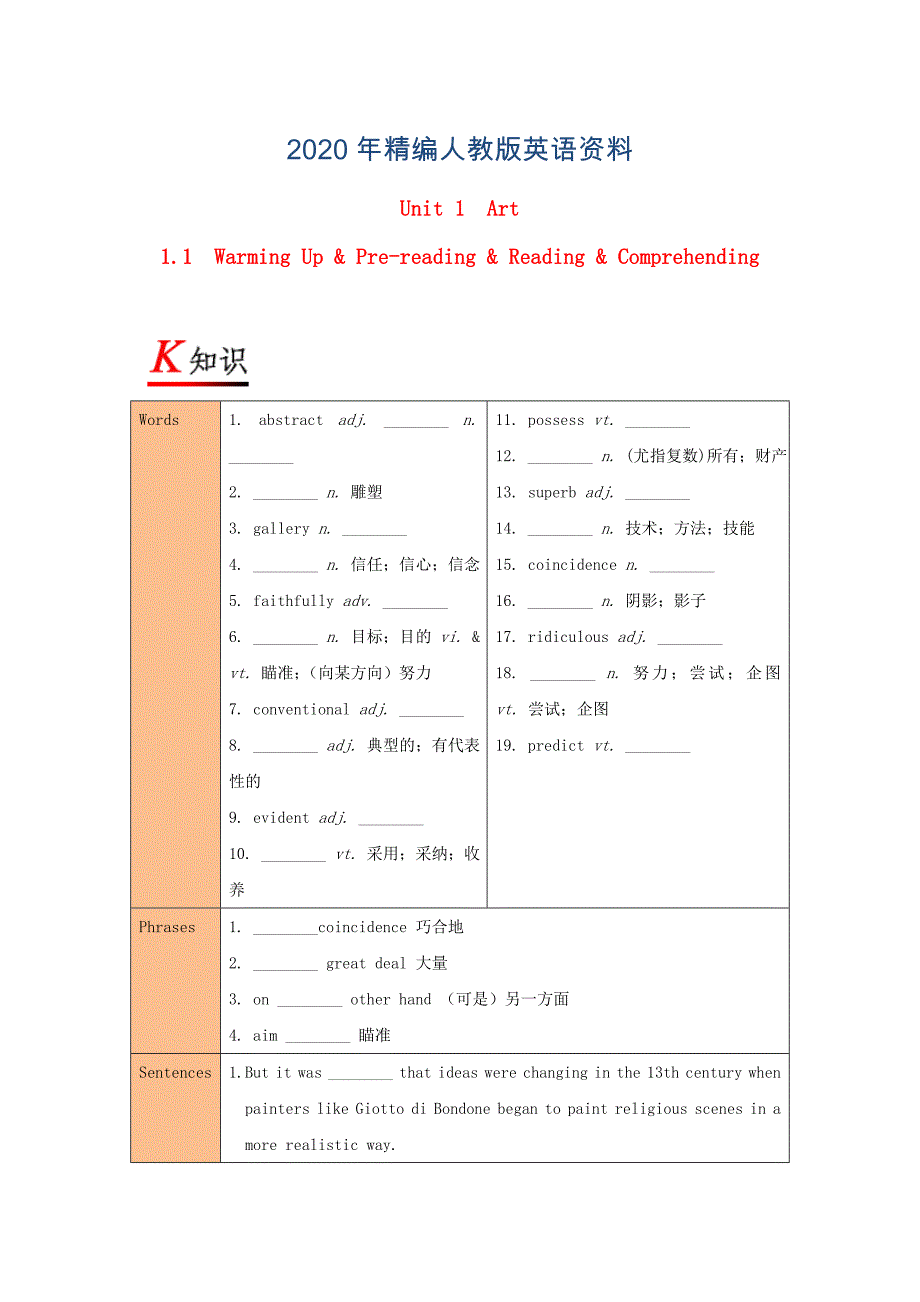 高中英语专题Unit1Art1WarmingUpPrereadingReadingComprehending试题含解析人教版选修_第1页