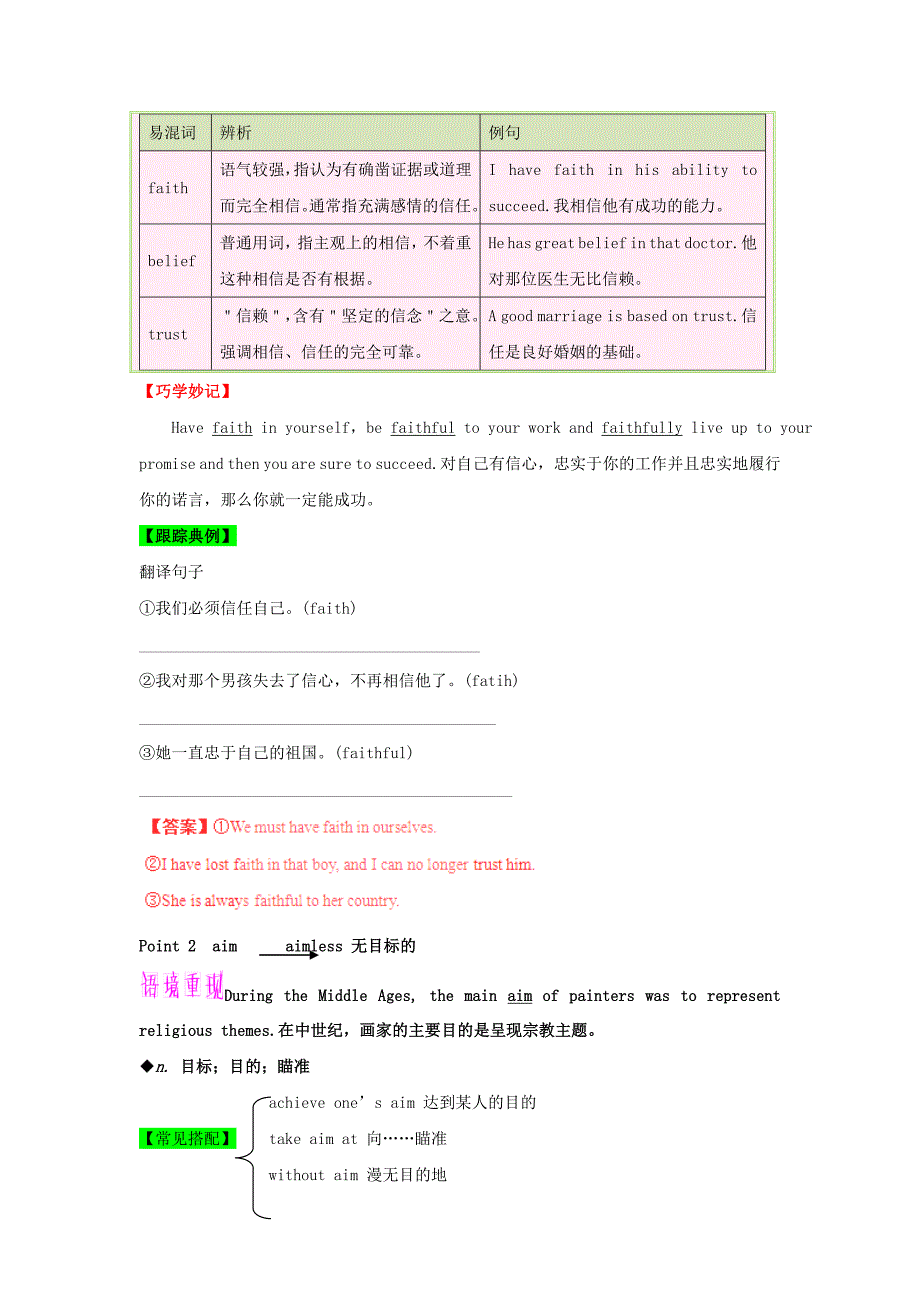 高中英语专题Unit1Art1WarmingUpPrereadingReadingComprehending试题含解析人教版选修_第3页