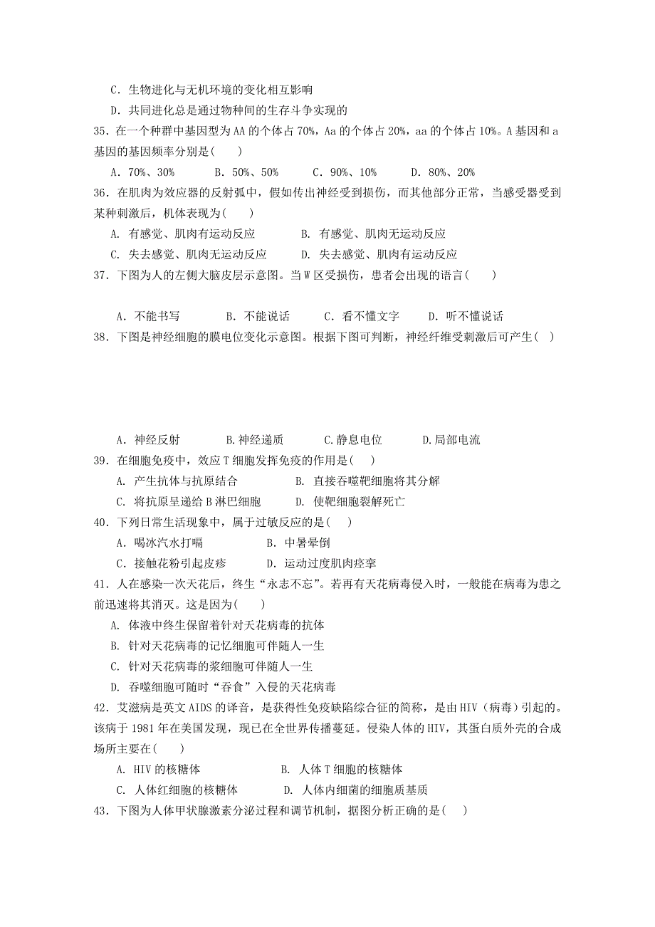 2018-2019学年高二生物上学期期中试题学业水平.doc_第4页