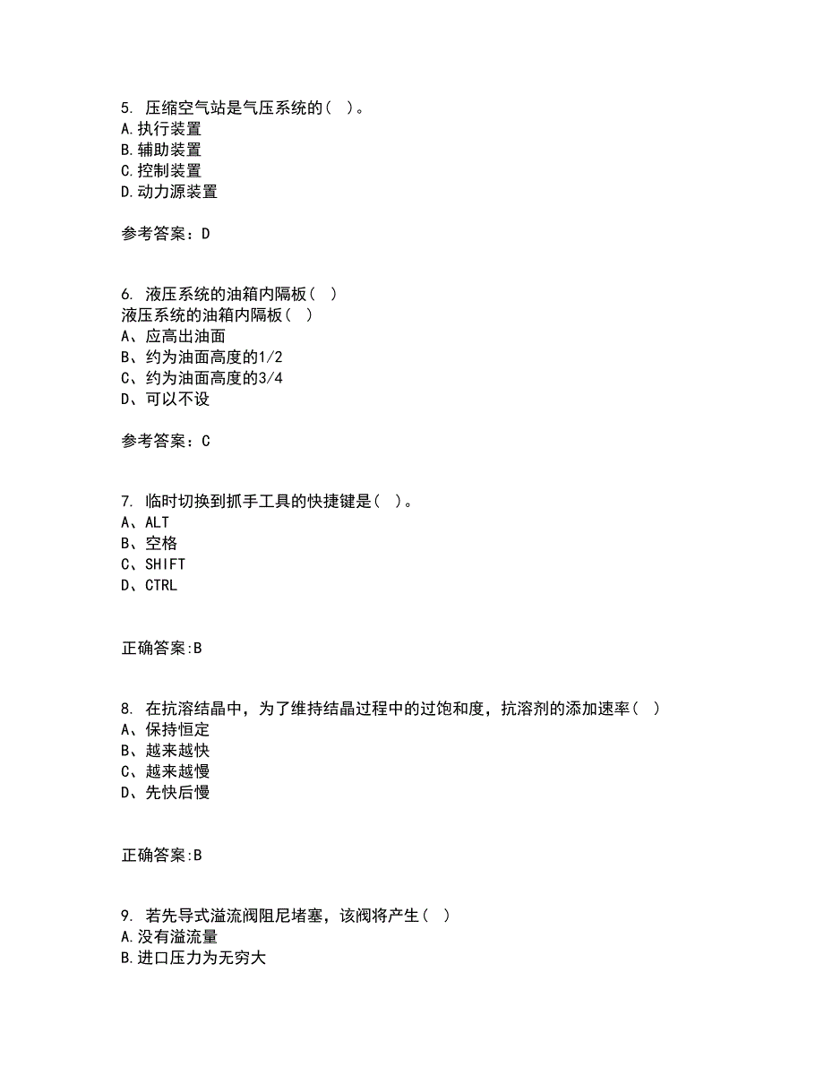 东北大学21秋《液压气动技术》在线作业三满分答案36_第2页