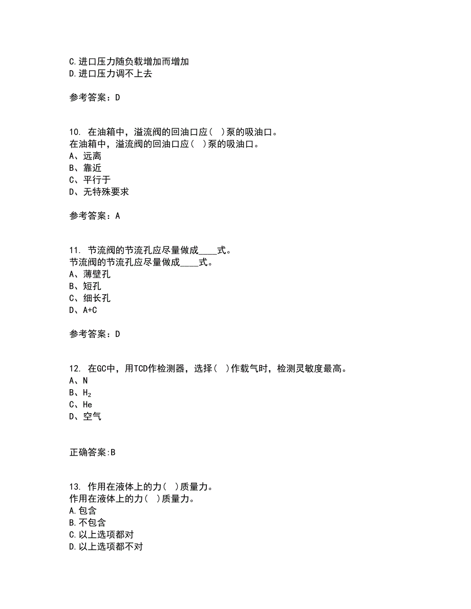 东北大学21秋《液压气动技术》在线作业三满分答案36_第3页