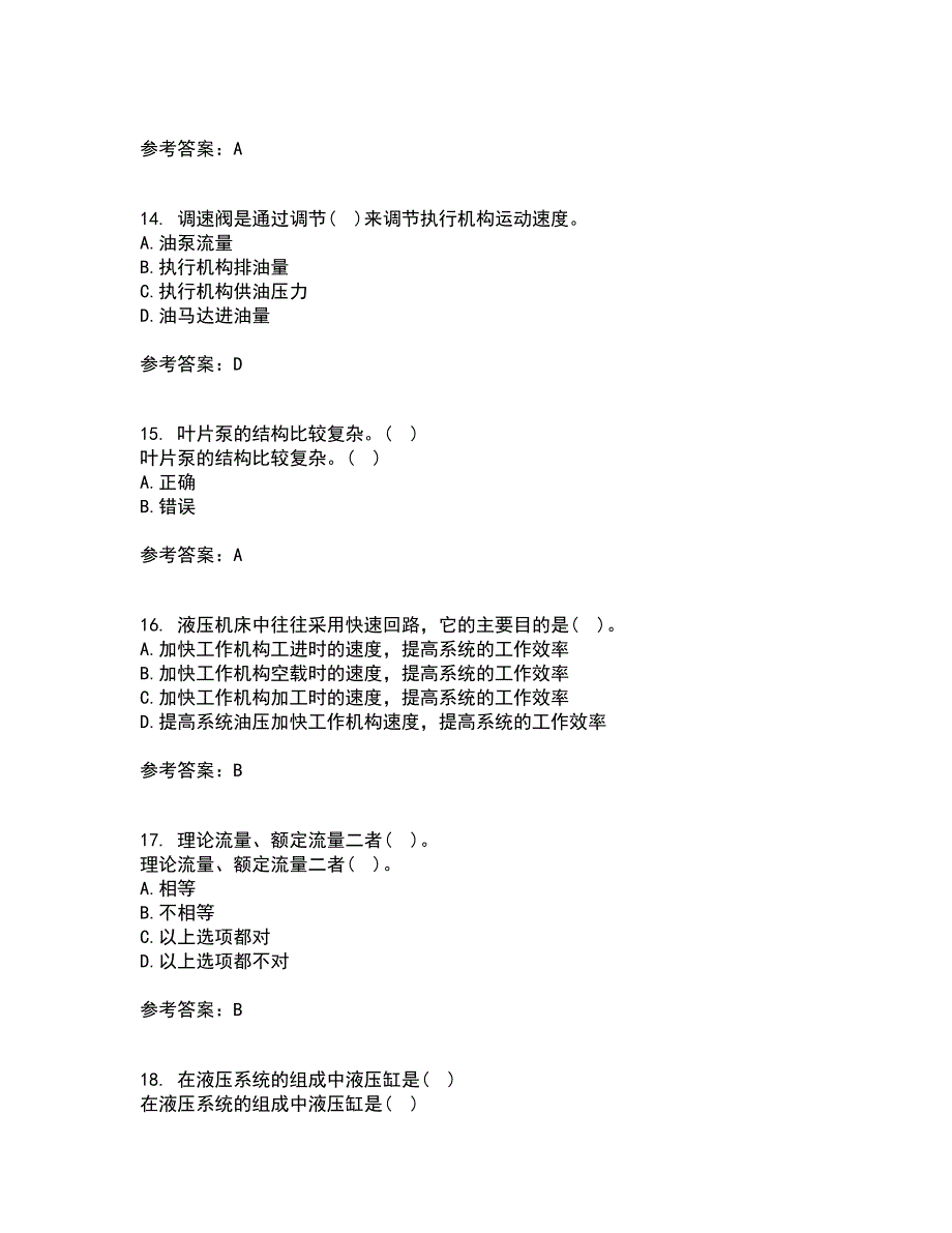 东北大学21秋《液压气动技术》在线作业三满分答案36_第4页