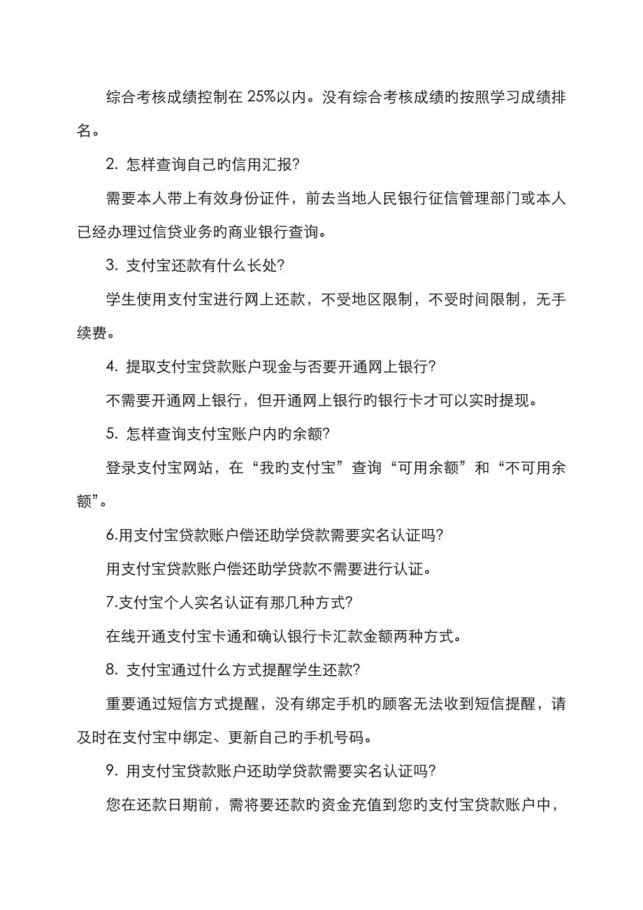 2023年知识竞赛题库_第4页