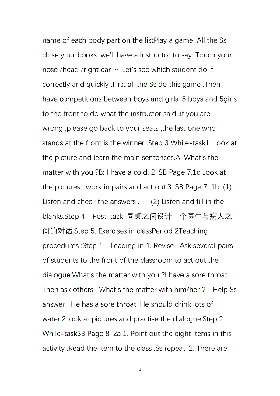 教案：人教版新目标八年级英语下全册教案设计.doc_第2页