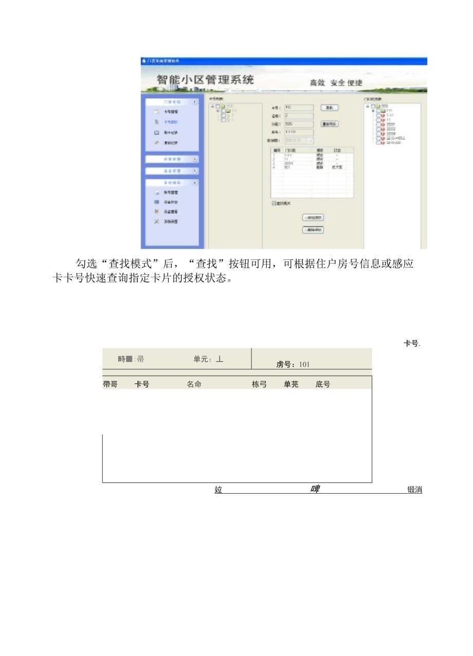 狄耐克CMS发卡操作说明_第5页