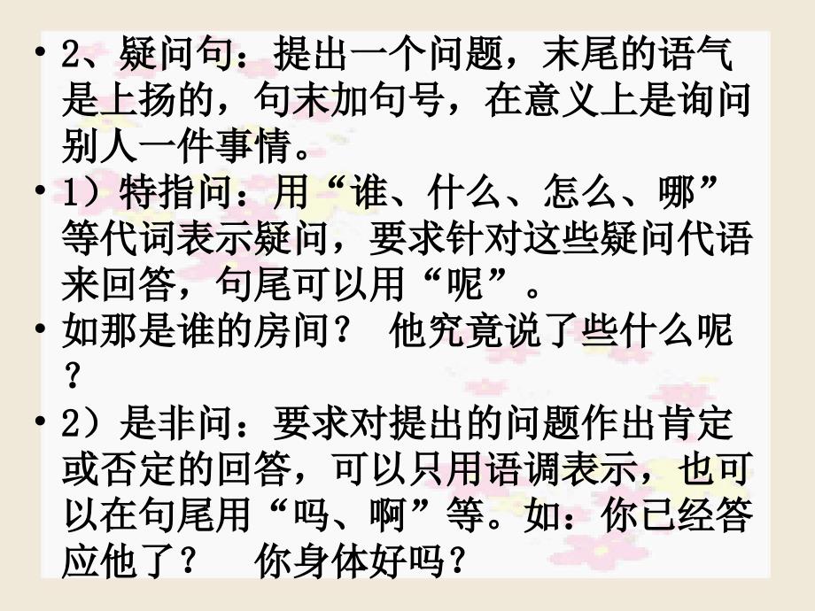 句子语法结构_第4页