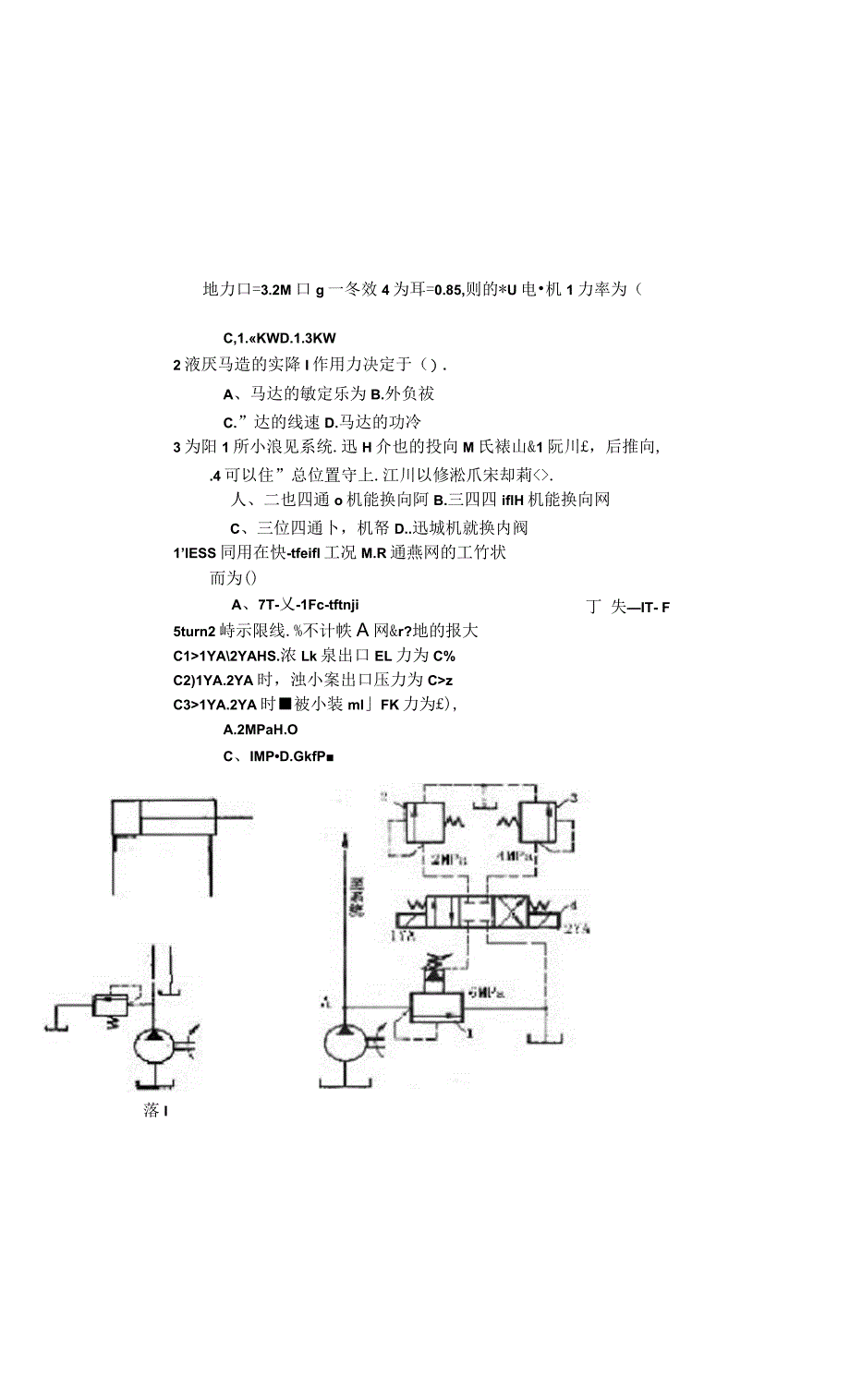 液压与气动技术期末试题与答案_第2页