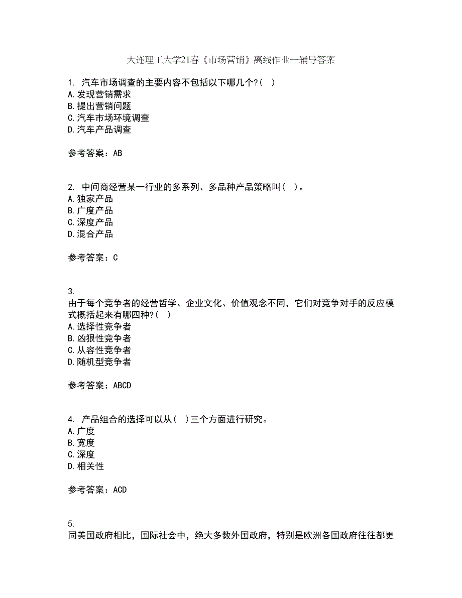 大连理工大学21春《市场营销》离线作业一辅导答案75_第1页