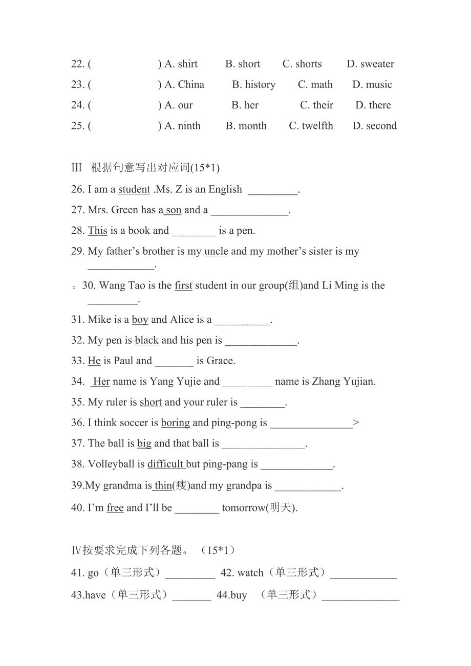 七年级上英语单词竞赛.docx_第2页