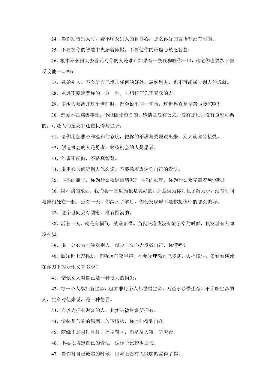 立即让自己变优秀的128种方法.doc_第2页