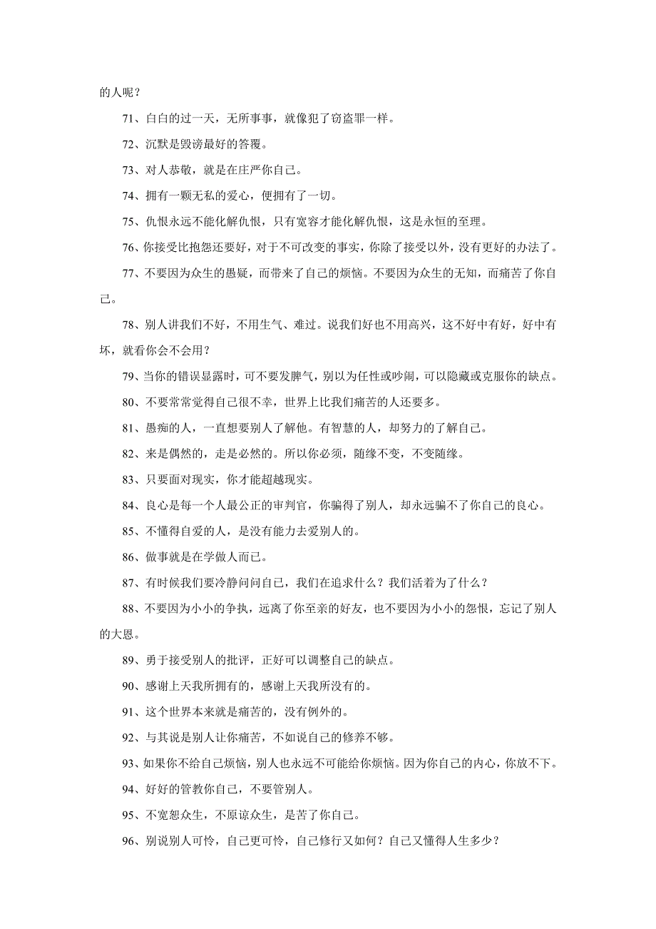 立即让自己变优秀的128种方法.doc_第4页