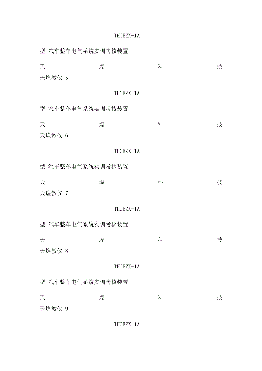 帕萨特B5汽车电路图_第2页