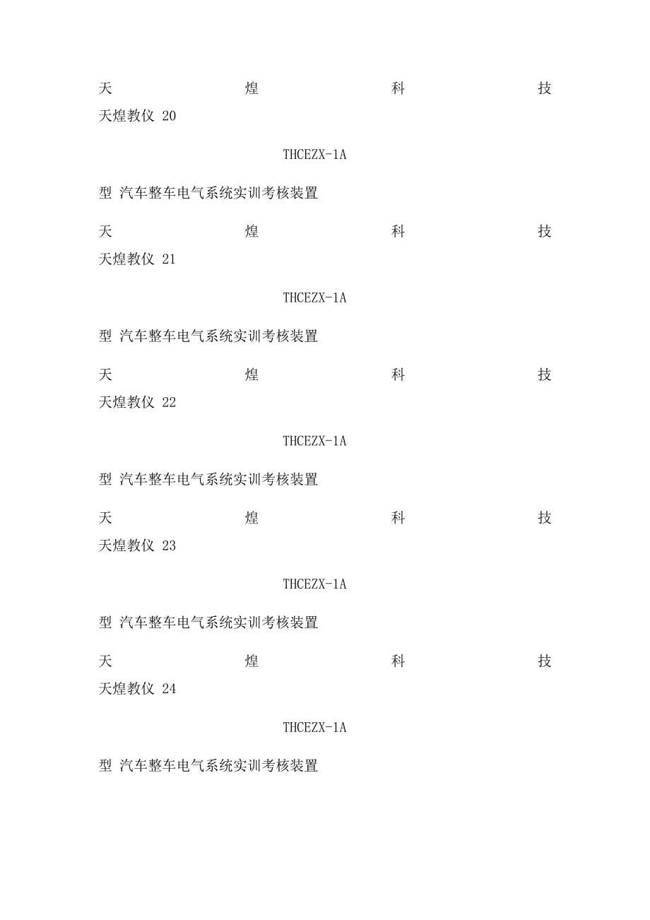 帕萨特B5汽车电路图_第5页